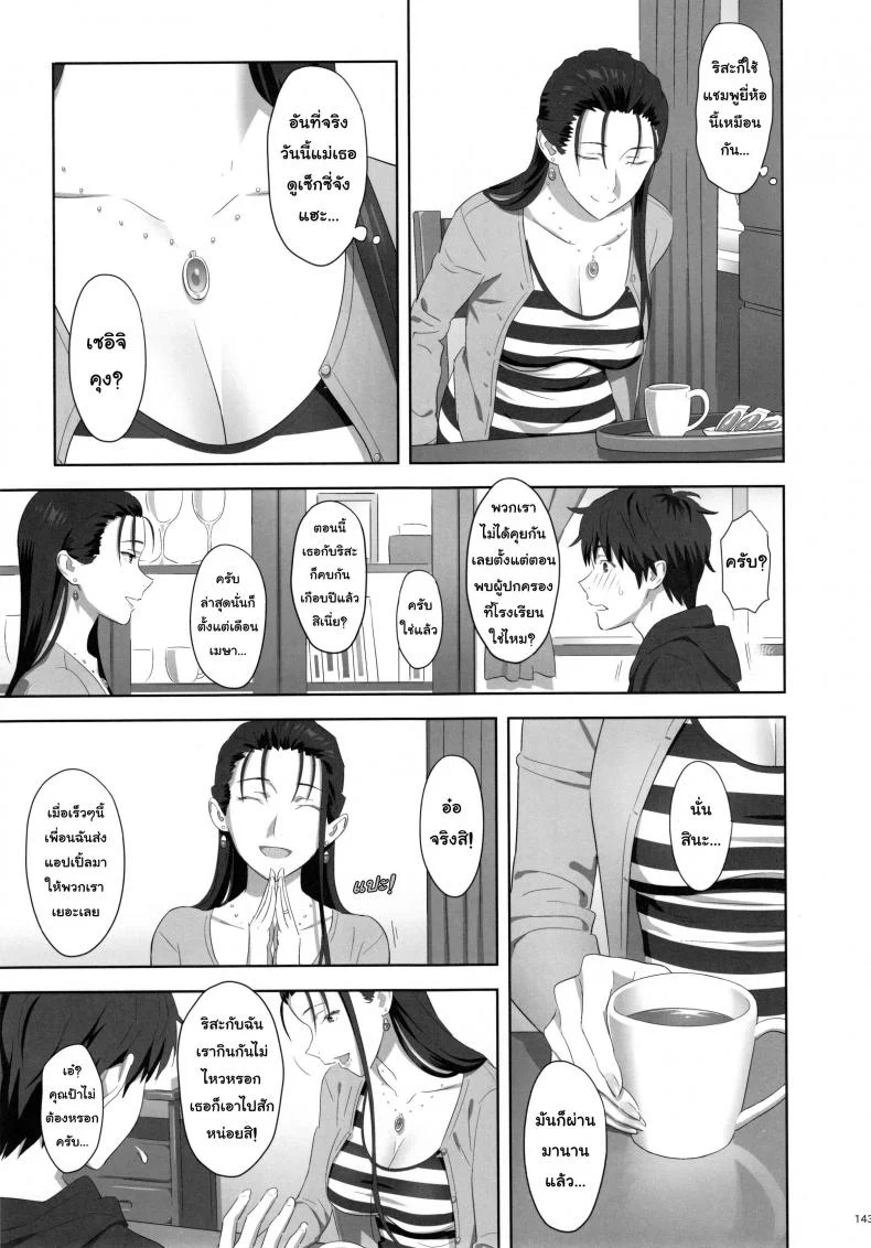 ก็ว่ายน้ำอยู่ดีๆ ไหงหนูกลายเป็นเมียโค้ช [Kaki Hoshuu]ก็ว่ายน้ำอยู่ดีๆ ไหงหนูกลายเป็นเมียโค้ช พิเศษ หน้า 5