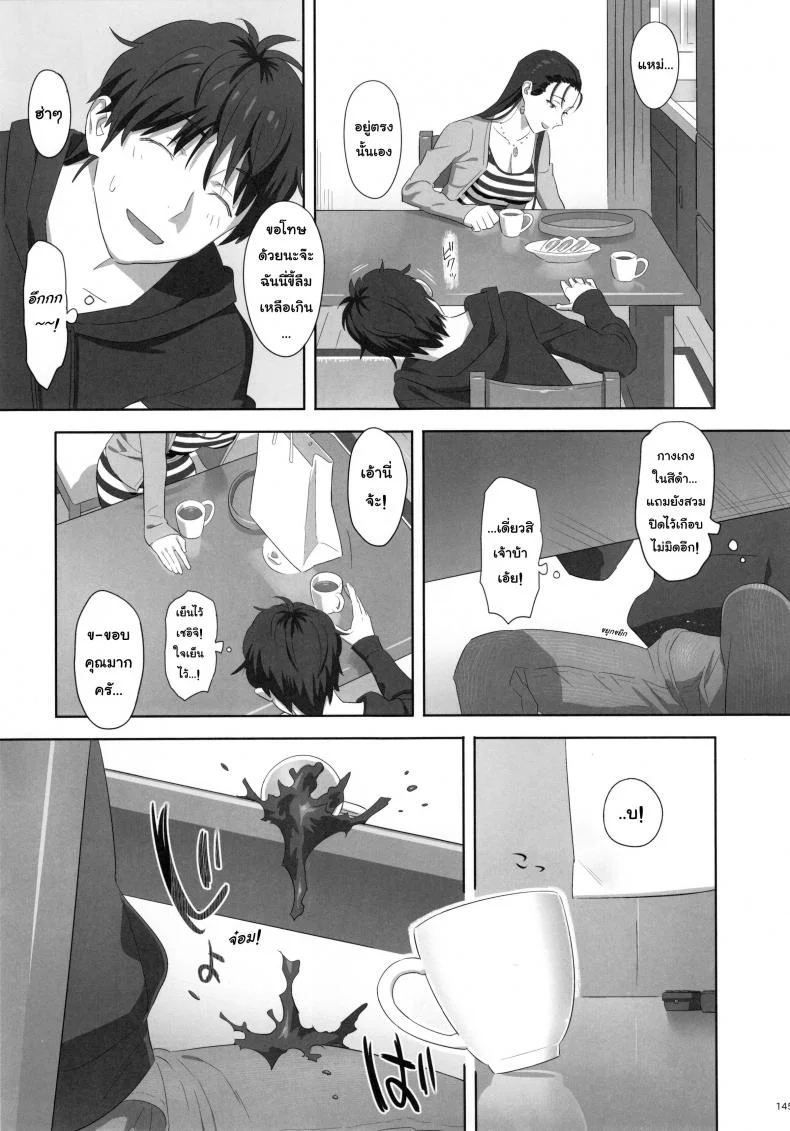 ก็ว่ายน้ำอยู่ดีๆ ไหงหนูกลายเป็นเมียโค้ช [Kaki Hoshuu]ก็ว่ายน้ำอยู่ดีๆ ไหงหนูกลายเป็นเมียโค้ช พิเศษ หน้า 7