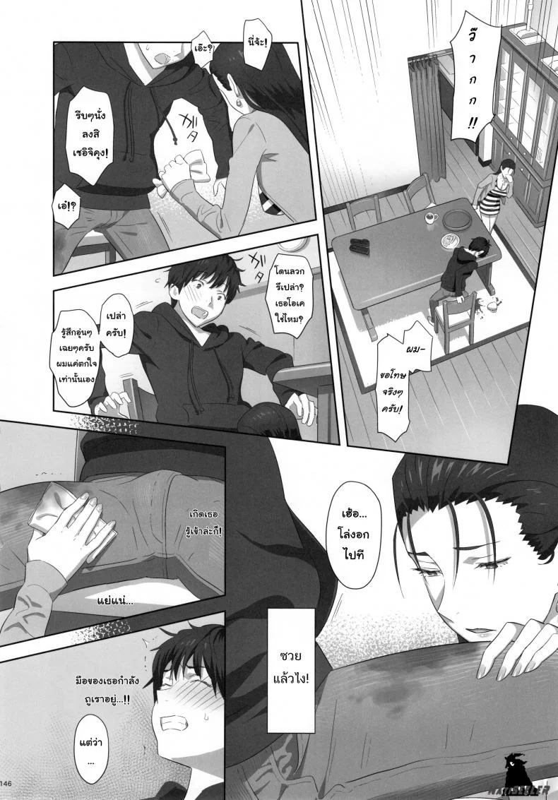 ก็ว่ายน้ำอยู่ดีๆ ไหงหนูกลายเป็นเมียโค้ช [Kaki Hoshuu]ก็ว่ายน้ำอยู่ดีๆ ไหงหนูกลายเป็นเมียโค้ช พิเศษ หน้า 8