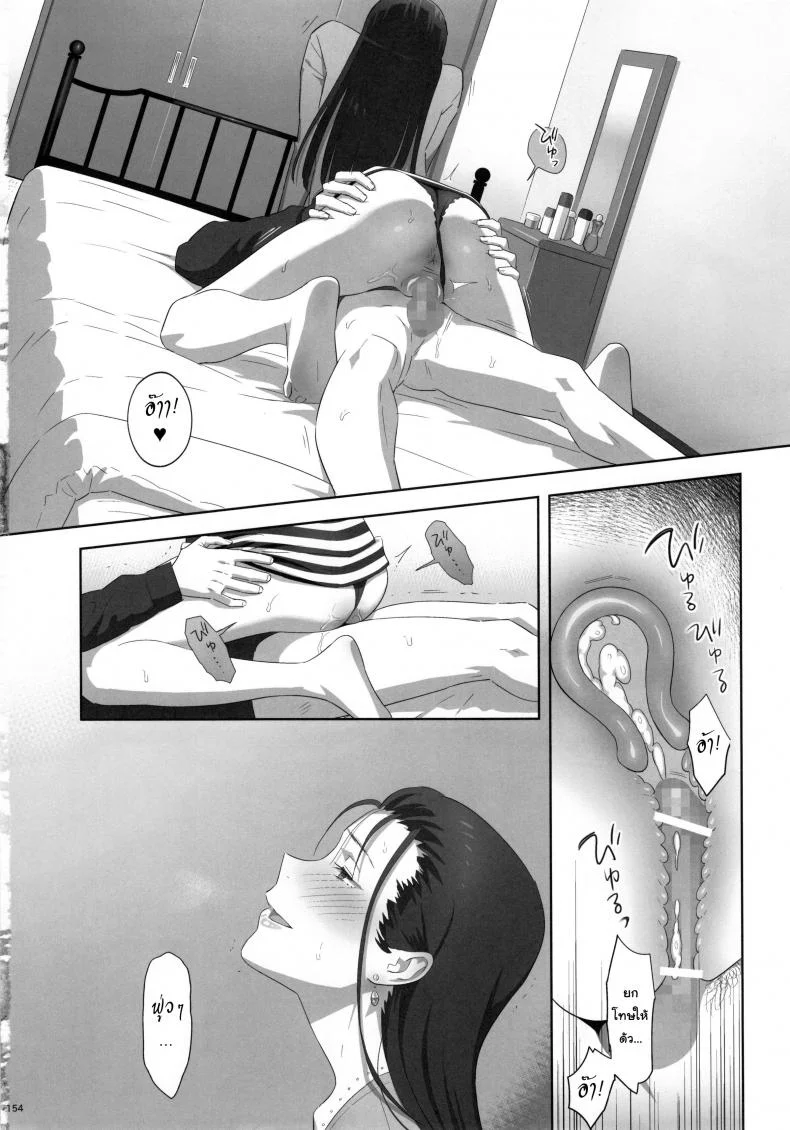 ก็ว่ายน้ำอยู่ดีๆ ไหงหนูกลายเป็นเมียโค้ช [Kaki Hoshuu]ก็ว่ายน้ำอยู่ดีๆ ไหงหนูกลายเป็นเมียโค้ช พิเศษ หน้า 16