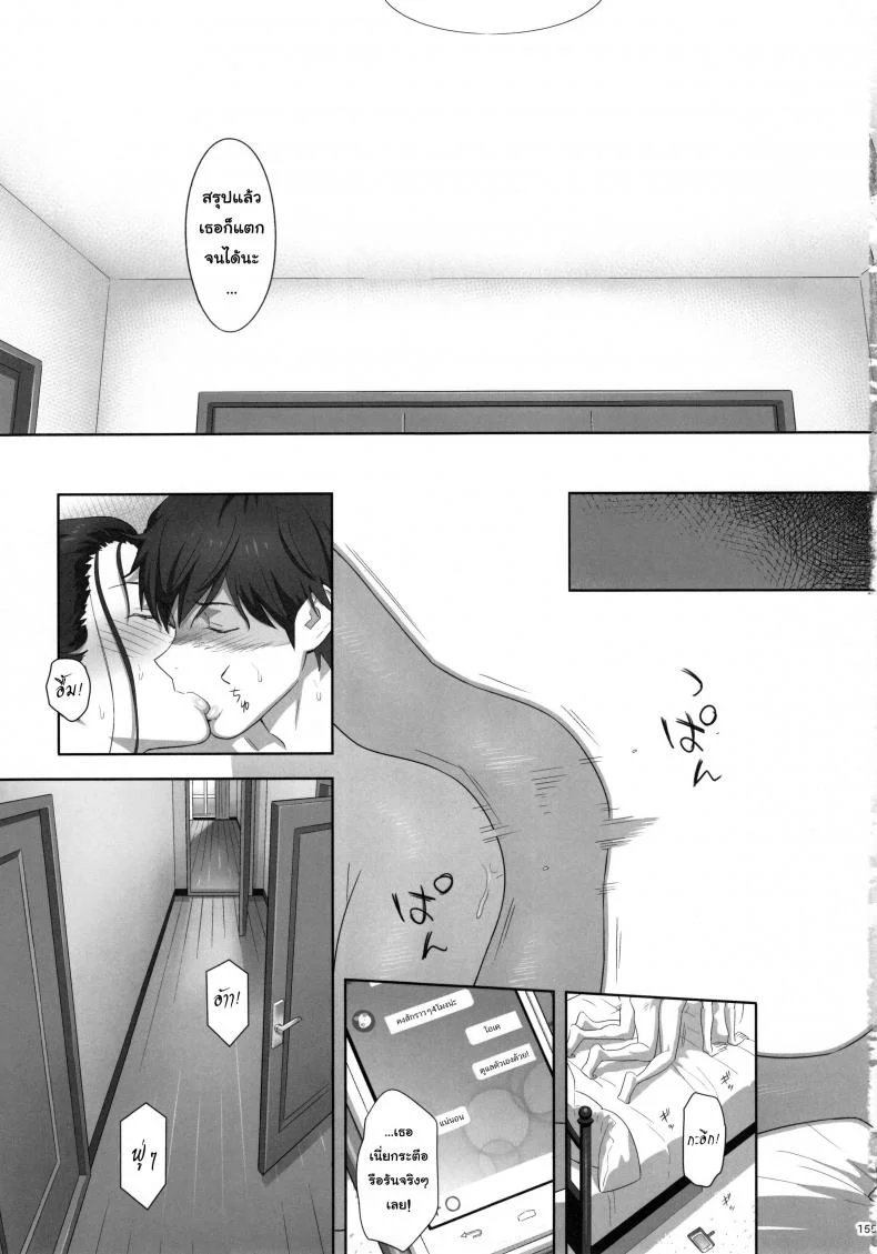 ก็ว่ายน้ำอยู่ดีๆ ไหงหนูกลายเป็นเมียโค้ช [Kaki Hoshuu]ก็ว่ายน้ำอยู่ดีๆ ไหงหนูกลายเป็นเมียโค้ช พิเศษ หน้า 17