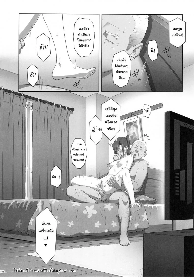 ก็ว่ายน้ำอยู่ดีๆ ไหงหนูกลายเป็นเมียโค้ช [Kaki Hoshuu]ก็ว่ายน้ำอยู่ดีๆ ไหงหนูกลายเป็นเมียโค้ช พิเศษ หน้า 18