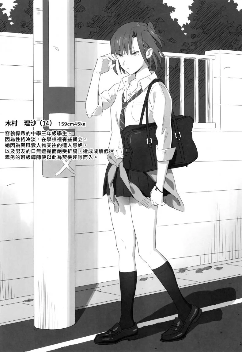 ก็ว่ายน้ำอยู่ดีๆ ไหงหนูกลายเป็นเมียโค้ช [Kaki Hoshuu]ก็ว่ายน้ำอยู่ดีๆ ไหงหนูกลายเป็นเมียโค้ช พิเศษ หน้า 19