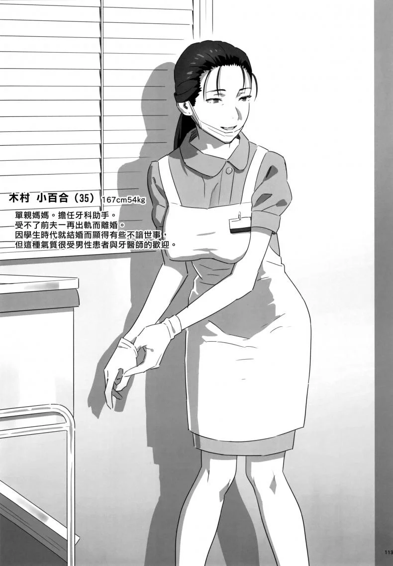 ก็ว่ายน้ำอยู่ดีๆ ไหงหนูกลายเป็นเมียโค้ช [Kaki Hoshuu]ก็ว่ายน้ำอยู่ดีๆ ไหงหนูกลายเป็นเมียโค้ช พิเศษ หน้า 24