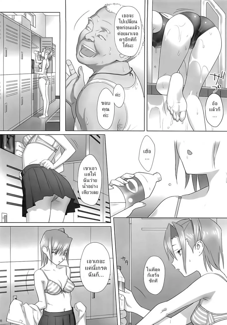 ก็ว่ายน้ำอยู่ดีๆ ไหงหนูกลายเป็นเมียโค้ช [Kaki Hoshuu]ก็ว่ายน้ำอยู่ดีๆ ไหงหนูกลายเป็นเมียโค้ช 01 หน้า 5
