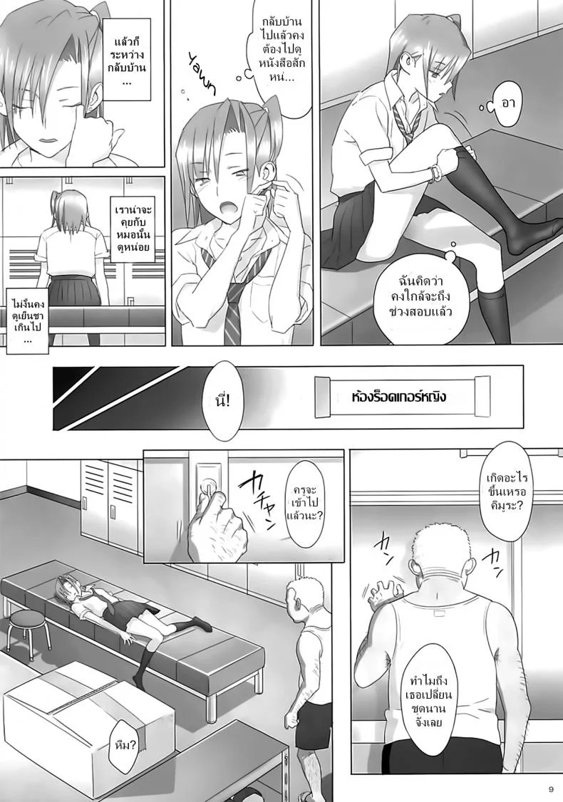 ก็ว่ายน้ำอยู่ดีๆ ไหงหนูกลายเป็นเมียโค้ช [Kaki Hoshuu]ก็ว่ายน้ำอยู่ดีๆ ไหงหนูกลายเป็นเมียโค้ช 01 หน้า 6