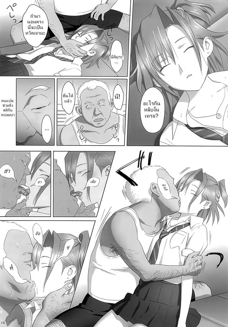 ก็ว่ายน้ำอยู่ดีๆ ไหงหนูกลายเป็นเมียโค้ช [Kaki Hoshuu]ก็ว่ายน้ำอยู่ดีๆ ไหงหนูกลายเป็นเมียโค้ช 01 หน้า 7