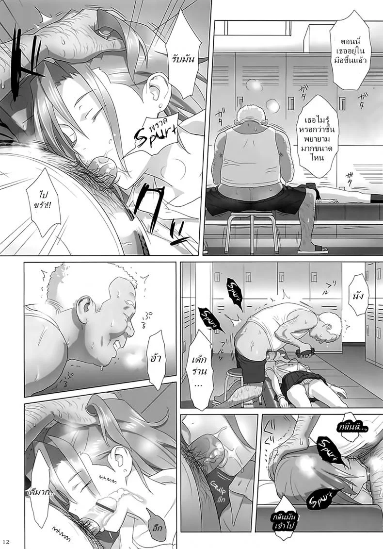 ก็ว่ายน้ำอยู่ดีๆ ไหงหนูกลายเป็นเมียโค้ช [Kaki Hoshuu]ก็ว่ายน้ำอยู่ดีๆ ไหงหนูกลายเป็นเมียโค้ช 01 หน้า 9