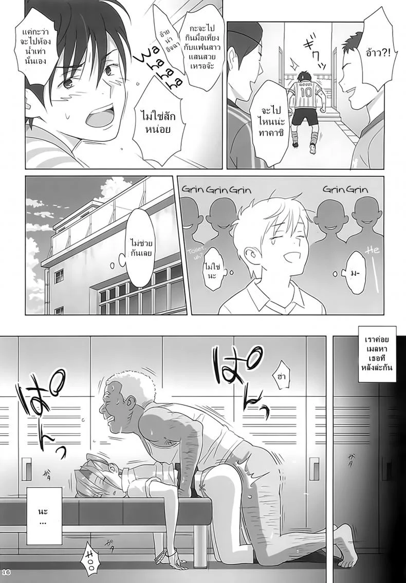 ก็ว่ายน้ำอยู่ดีๆ ไหงหนูกลายเป็นเมียโค้ช [Kaki Hoshuu]ก็ว่ายน้ำอยู่ดีๆ ไหงหนูกลายเป็นเมียโค้ช 01 หน้า 13
