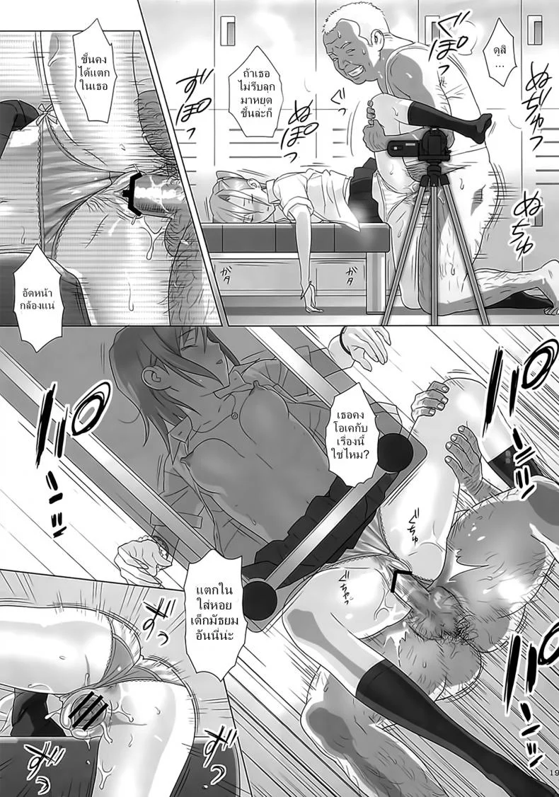 ก็ว่ายน้ำอยู่ดีๆ ไหงหนูกลายเป็นเมียโค้ช [Kaki Hoshuu]ก็ว่ายน้ำอยู่ดีๆ ไหงหนูกลายเป็นเมียโค้ช 01 หน้า 16