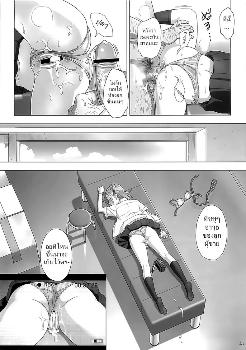 ก็ว่ายน้ำอยู่ดีๆ ไหงหนูกลายเป็นเมียโค้ช [Kaki Hoshuu]ก็ว่ายน้ำอยู่ดีๆ ไหงหนูกลายเป็นเมียโค้ช 01 หน้า 18