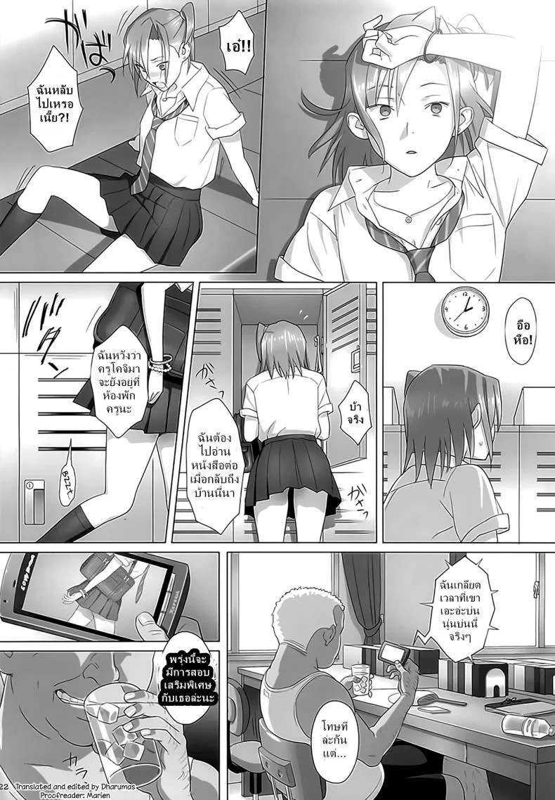 ก็ว่ายน้ำอยู่ดีๆ ไหงหนูกลายเป็นเมียโค้ช [Kaki Hoshuu]ก็ว่ายน้ำอยู่ดีๆ ไหงหนูกลายเป็นเมียโค้ช 01 หน้า 19