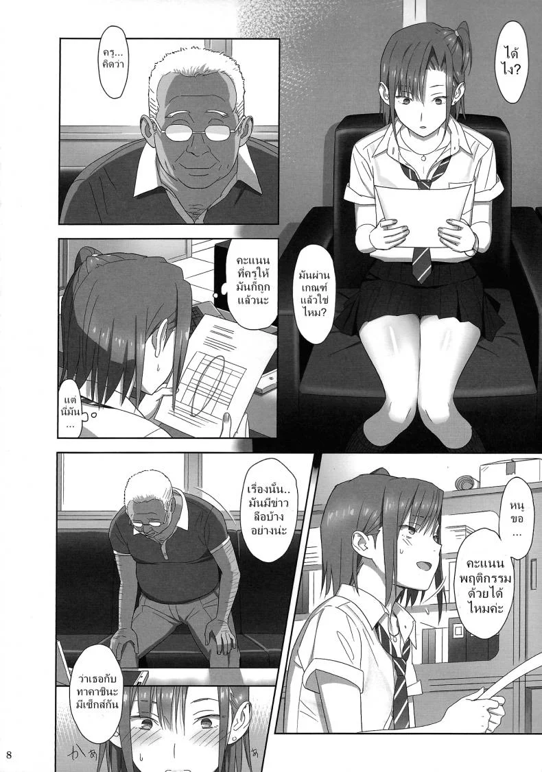 ก็ว่ายน้ำอยู่ดีๆ ไหงหนูกลายเป็นเมียโค้ช [Kaki Hoshuu]ก็ว่ายน้ำอยู่ดีๆ ไหงหนูกลายเป็นเมียโค้ช 02 หน้า 7
