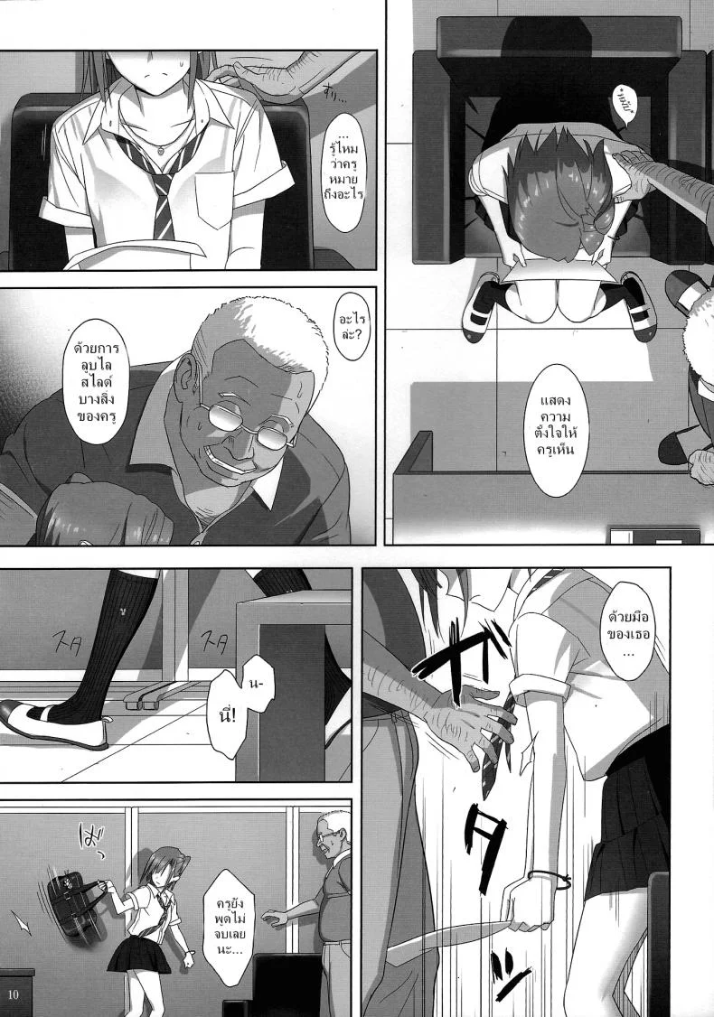 ก็ว่ายน้ำอยู่ดีๆ ไหงหนูกลายเป็นเมียโค้ช [Kaki Hoshuu]ก็ว่ายน้ำอยู่ดีๆ ไหงหนูกลายเป็นเมียโค้ช 02 หน้า 9