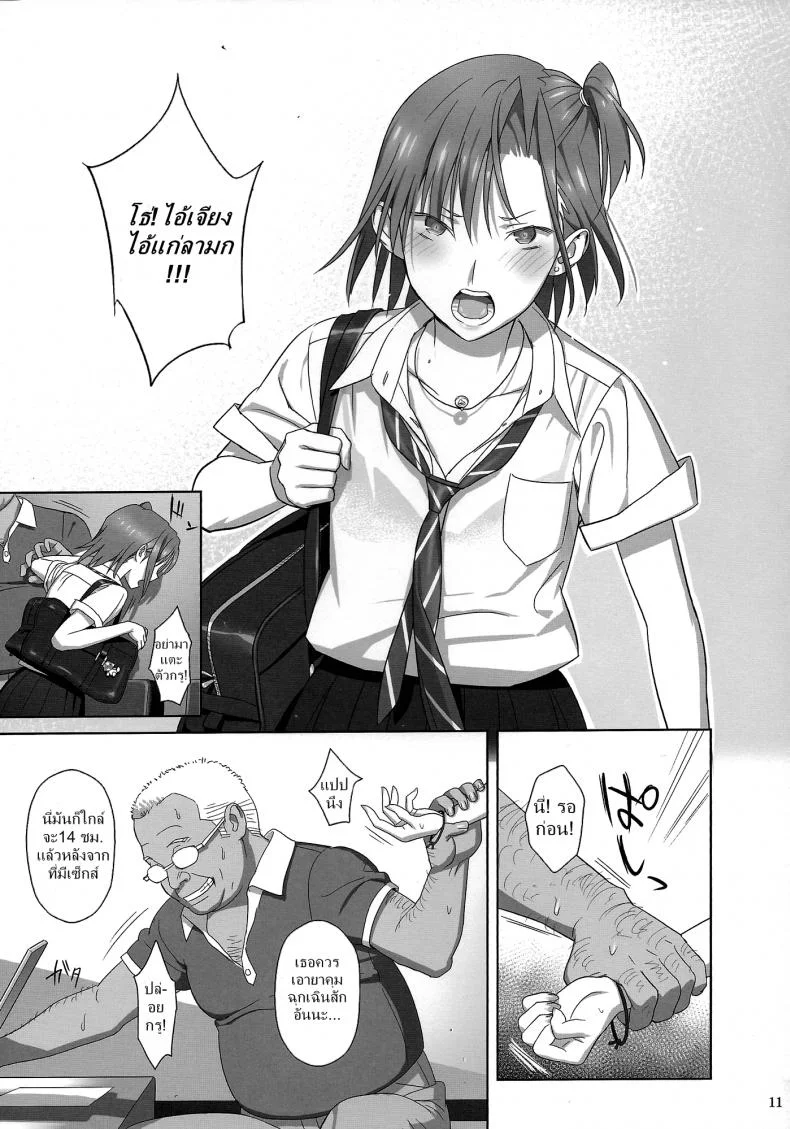 ก็ว่ายน้ำอยู่ดีๆ ไหงหนูกลายเป็นเมียโค้ช [Kaki Hoshuu]ก็ว่ายน้ำอยู่ดีๆ ไหงหนูกลายเป็นเมียโค้ช 02 หน้า 10