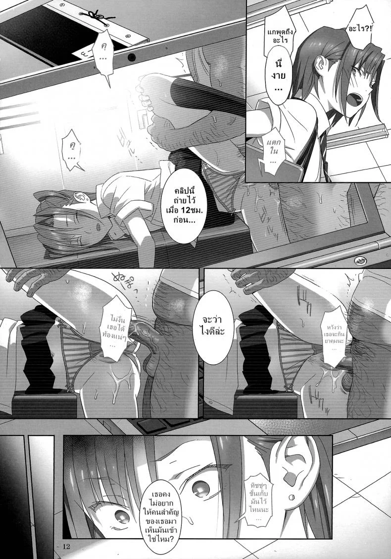ก็ว่ายน้ำอยู่ดีๆ ไหงหนูกลายเป็นเมียโค้ช [Kaki Hoshuu]ก็ว่ายน้ำอยู่ดีๆ ไหงหนูกลายเป็นเมียโค้ช 02 หน้า 11