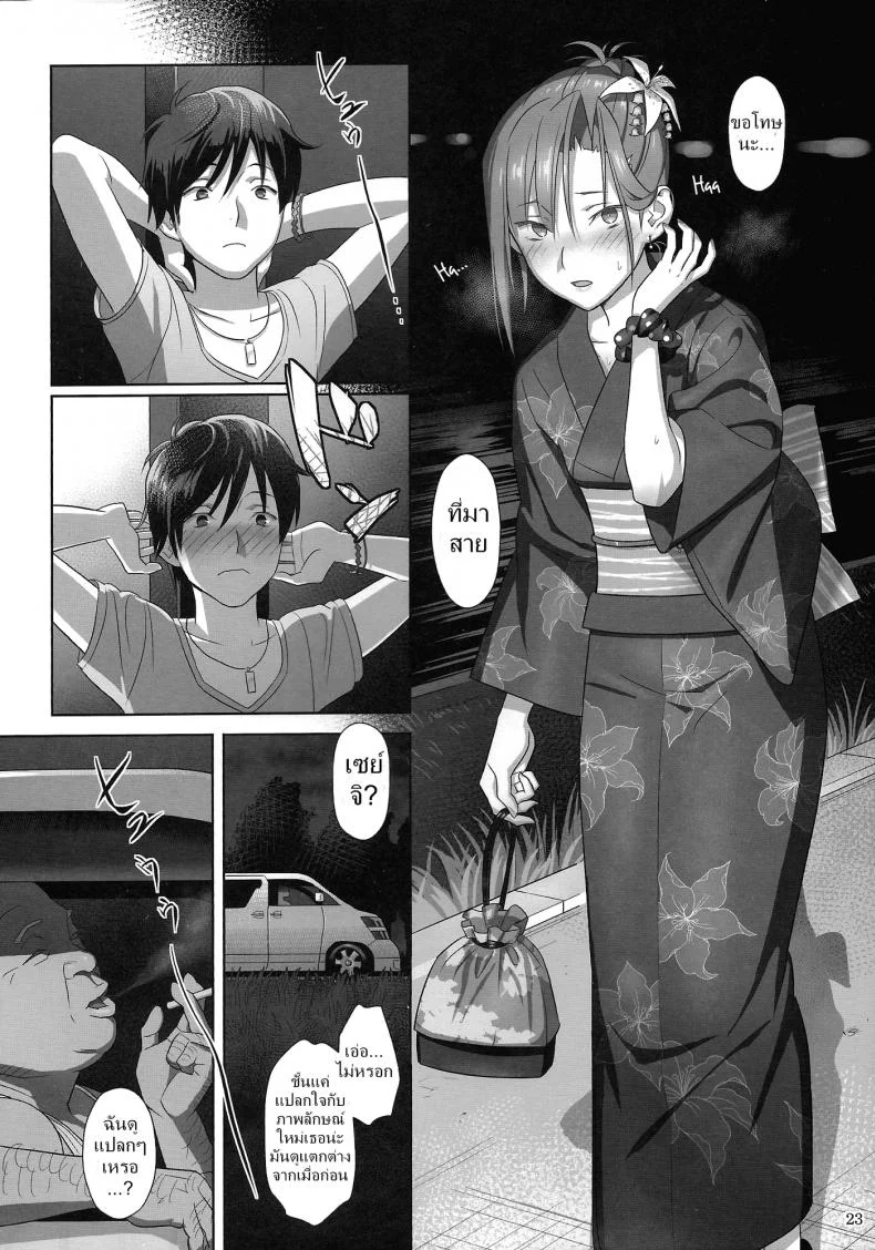ก็ว่ายน้ำอยู่ดีๆ ไหงหนูกลายเป็นเมียโค้ช [Kaki Hoshuu]ก็ว่ายน้ำอยู่ดีๆ ไหงหนูกลายเป็นเมียโค้ช 02 หน้า 22