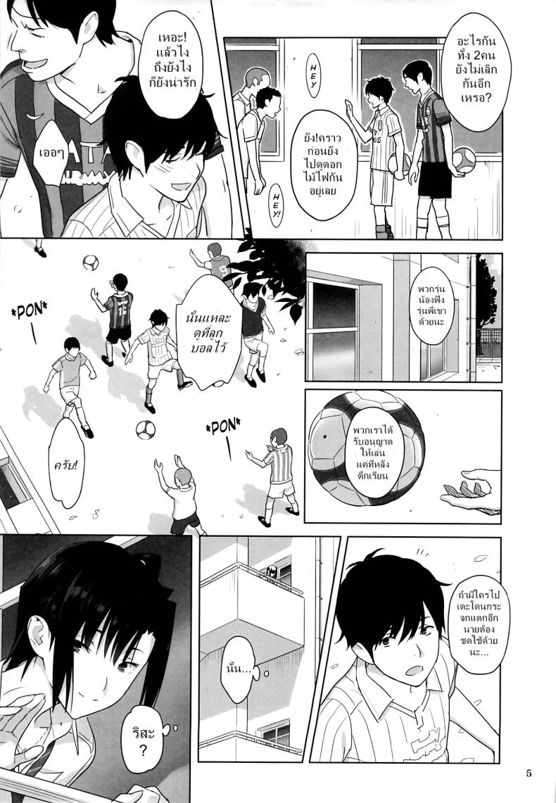 ก็ว่ายน้ำอยู่ดีๆ ไหงหนูกลายเป็นเมียโค้ช [Kaki Hoshuu]ก็ว่ายน้ำอยู่ดีๆ ไหงหนูกลายเป็นเมียโค้ช 03 หน้า 4