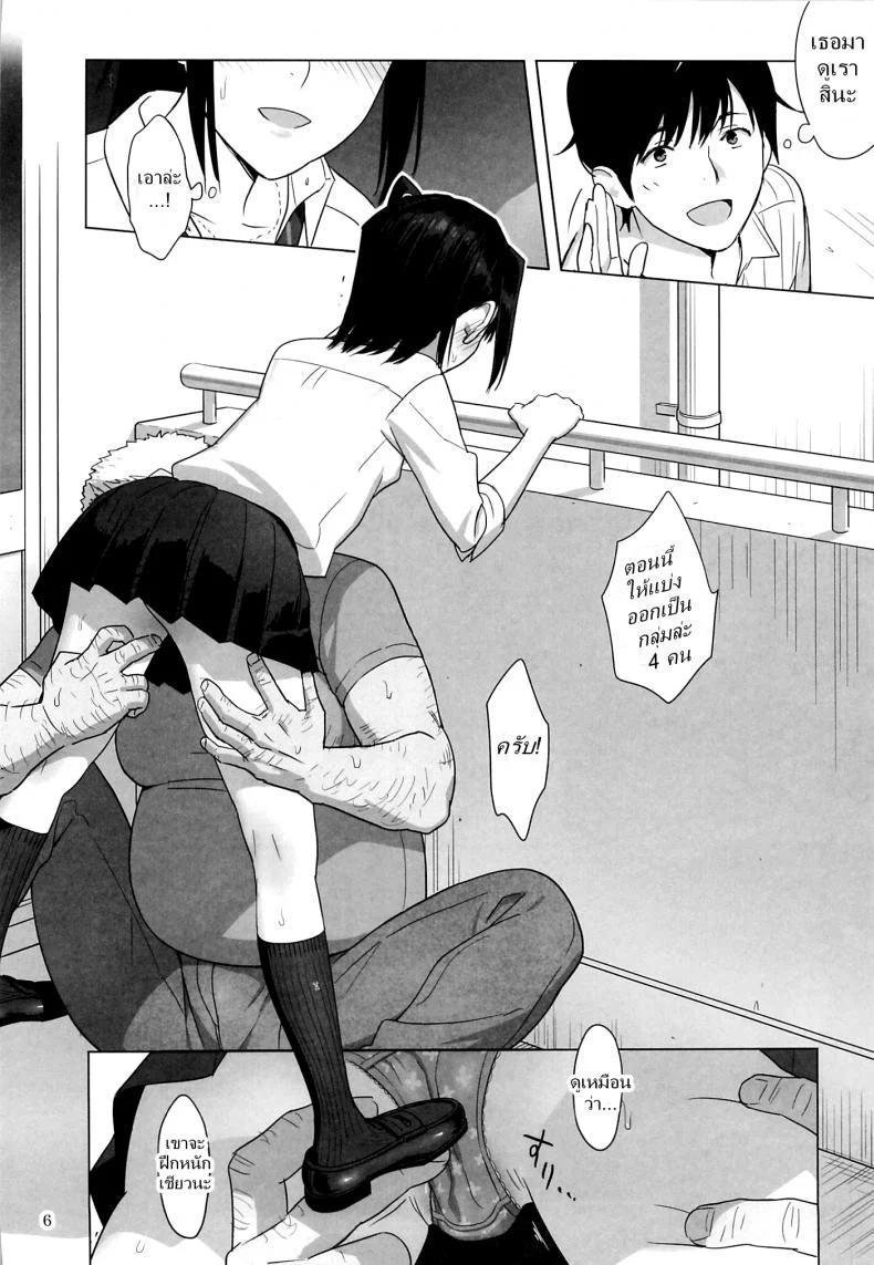 ก็ว่ายน้ำอยู่ดีๆ ไหงหนูกลายเป็นเมียโค้ช [Kaki Hoshuu]ก็ว่ายน้ำอยู่ดีๆ ไหงหนูกลายเป็นเมียโค้ช 03 หน้า 5