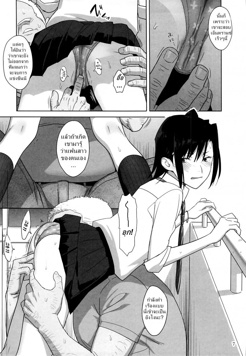 ก็ว่ายน้ำอยู่ดีๆ ไหงหนูกลายเป็นเมียโค้ช [Kaki Hoshuu]ก็ว่ายน้ำอยู่ดีๆ ไหงหนูกลายเป็นเมียโค้ช 03 หน้า 6