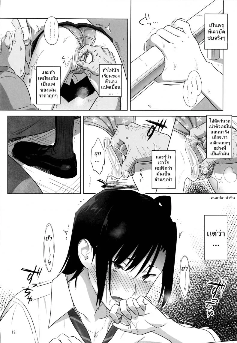 ก็ว่ายน้ำอยู่ดีๆ ไหงหนูกลายเป็นเมียโค้ช [Kaki Hoshuu]ก็ว่ายน้ำอยู่ดีๆ ไหงหนูกลายเป็นเมียโค้ช 03 หน้า 11