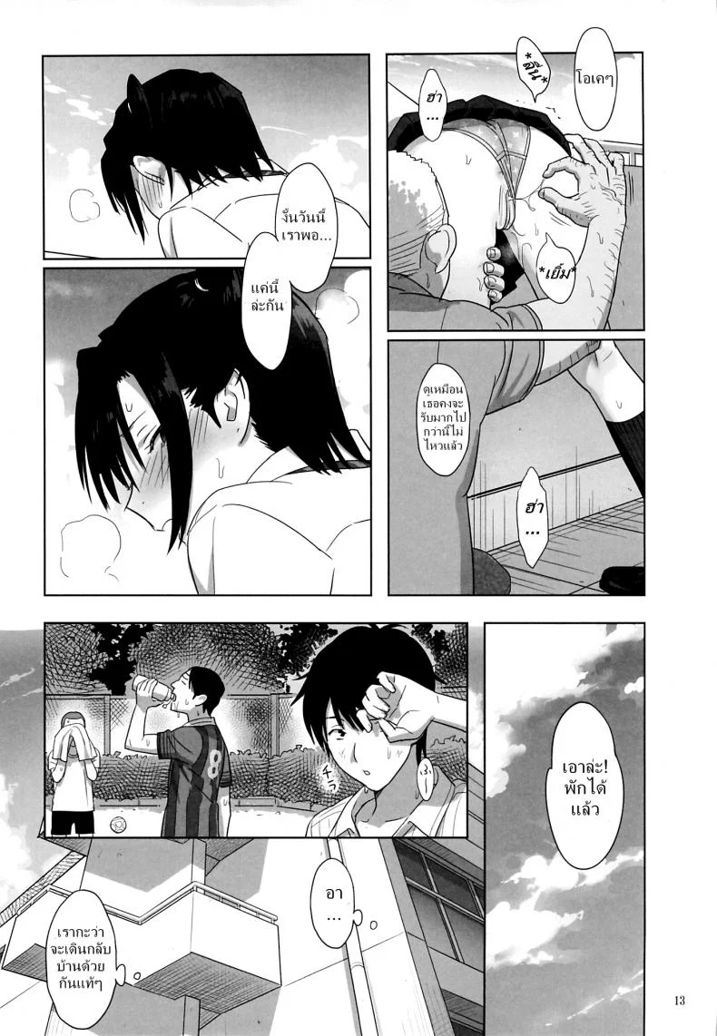 ก็ว่ายน้ำอยู่ดีๆ ไหงหนูกลายเป็นเมียโค้ช [Kaki Hoshuu]ก็ว่ายน้ำอยู่ดีๆ ไหงหนูกลายเป็นเมียโค้ช 03 หน้า 12