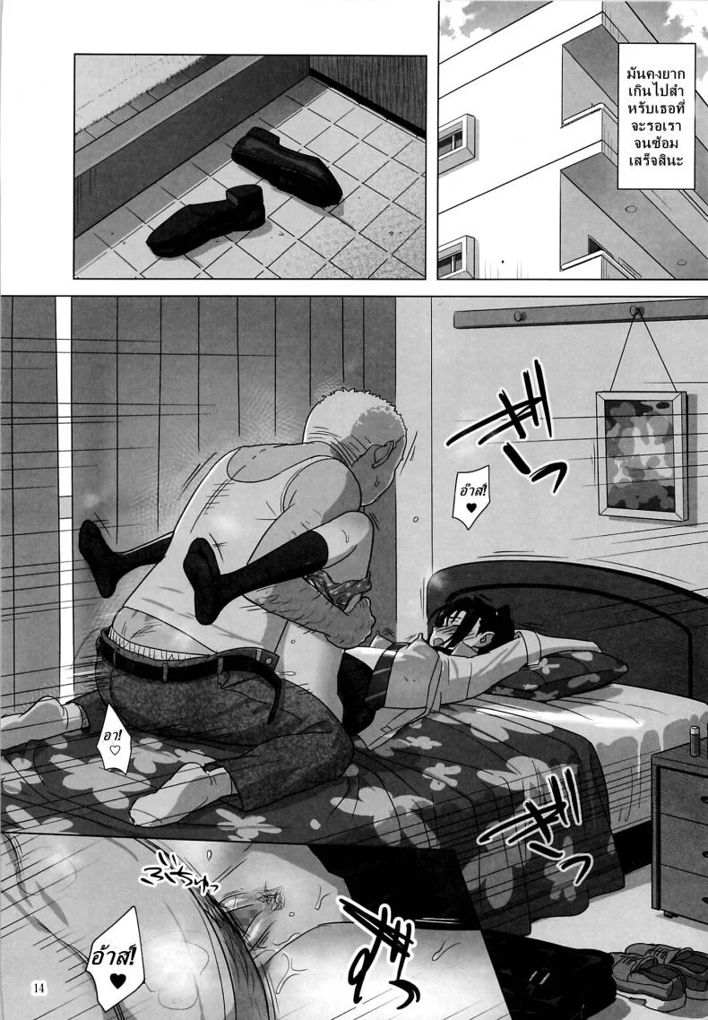 ก็ว่ายน้ำอยู่ดีๆ ไหงหนูกลายเป็นเมียโค้ช [Kaki Hoshuu]ก็ว่ายน้ำอยู่ดีๆ ไหงหนูกลายเป็นเมียโค้ช 03 หน้า 13