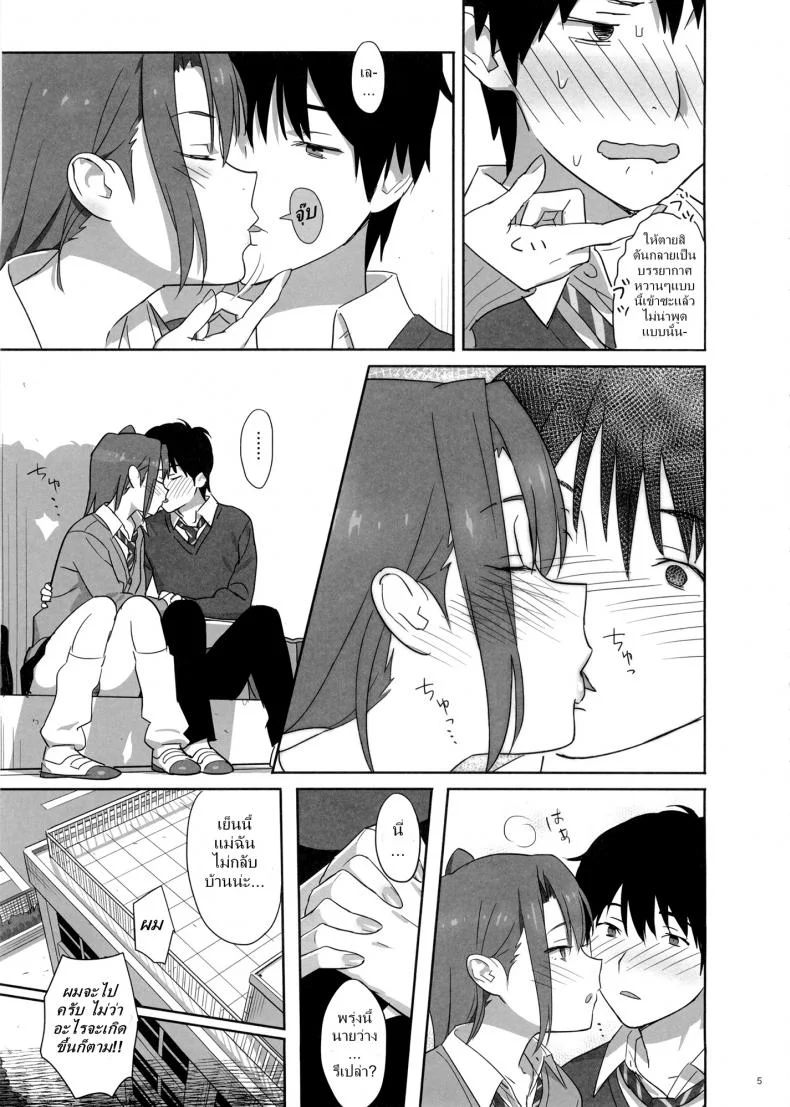 ก็ว่ายน้ำอยู่ดีๆ ไหงหนูกลายเป็นเมียโค้ช [Kaki Hoshuu]ก็ว่ายน้ำอยู่ดีๆ ไหงหนูกลายเป็นเมียโค้ช 04 หน้า 5