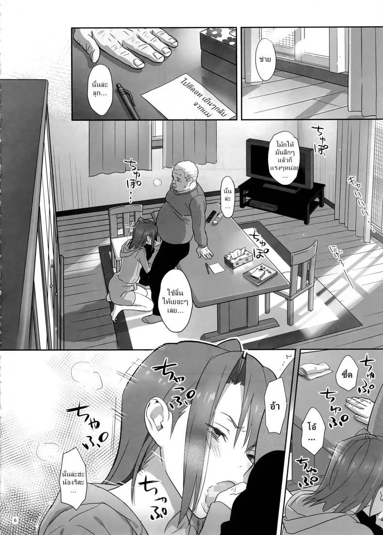 ก็ว่ายน้ำอยู่ดีๆ ไหงหนูกลายเป็นเมียโค้ช [Kaki Hoshuu]ก็ว่ายน้ำอยู่ดีๆ ไหงหนูกลายเป็นเมียโค้ช 04 หน้า 6