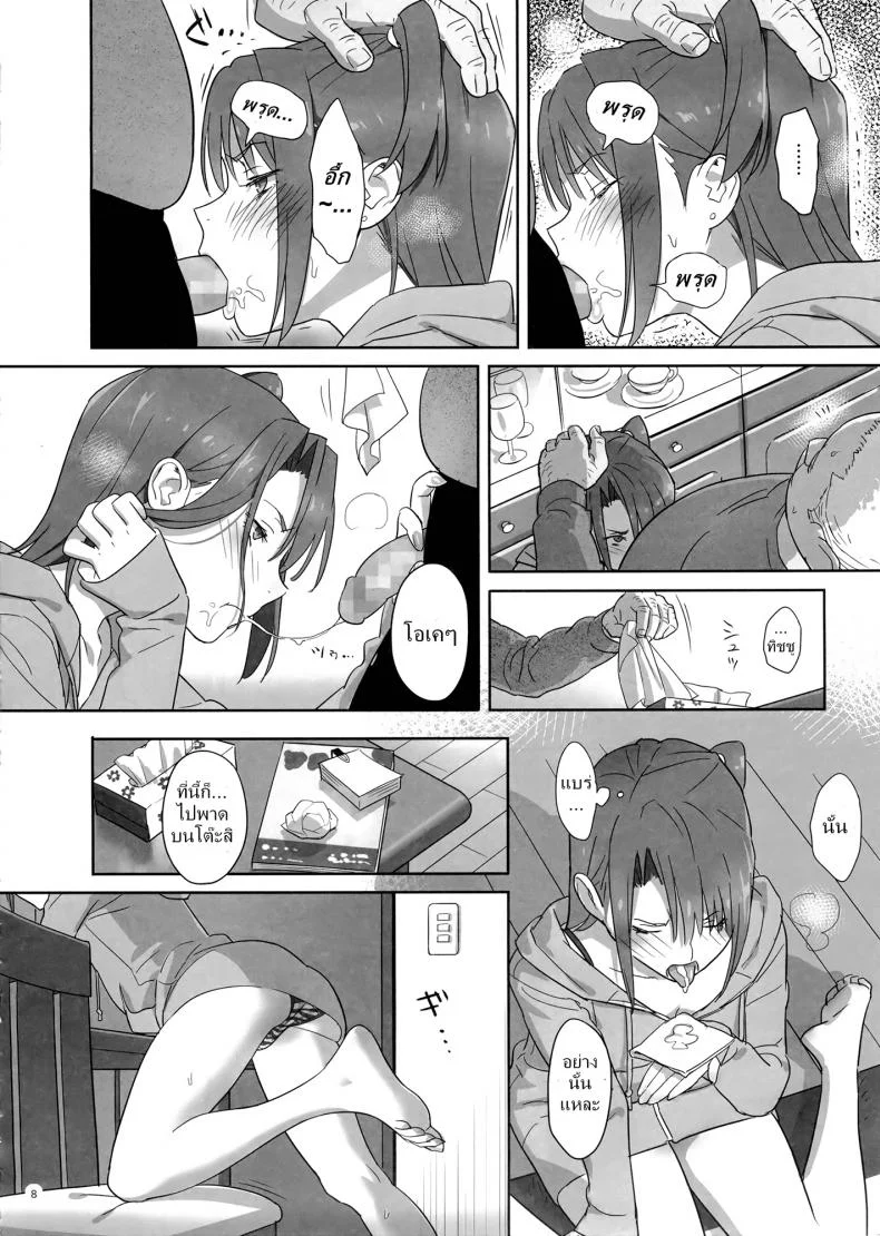 ก็ว่ายน้ำอยู่ดีๆ ไหงหนูกลายเป็นเมียโค้ช [Kaki Hoshuu]ก็ว่ายน้ำอยู่ดีๆ ไหงหนูกลายเป็นเมียโค้ช 04 หน้า 8