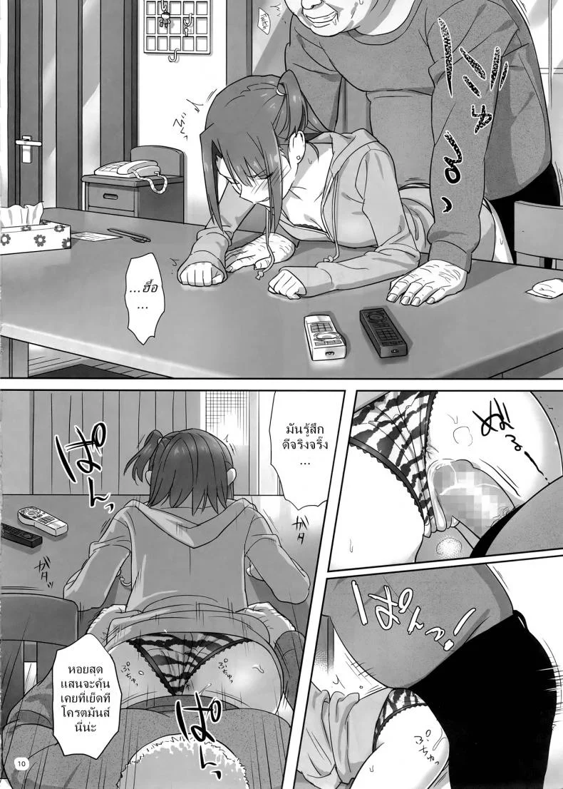 ก็ว่ายน้ำอยู่ดีๆ ไหงหนูกลายเป็นเมียโค้ช [Kaki Hoshuu]ก็ว่ายน้ำอยู่ดีๆ ไหงหนูกลายเป็นเมียโค้ช 04 หน้า 10