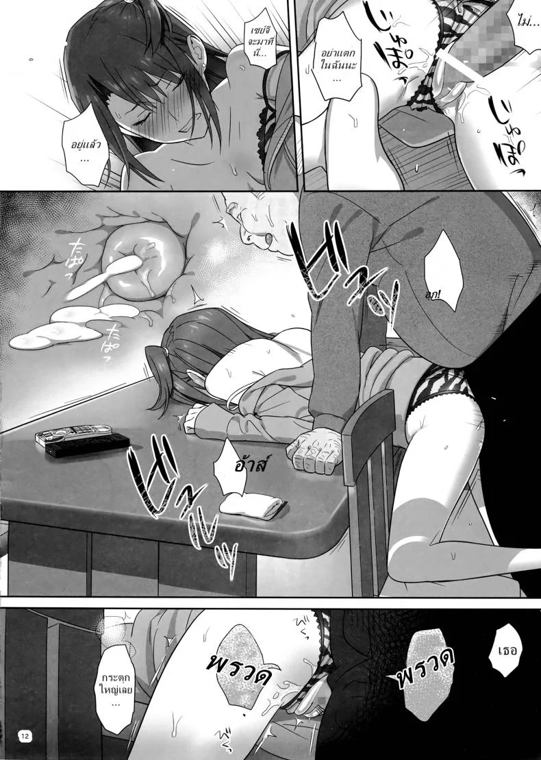 ก็ว่ายน้ำอยู่ดีๆ ไหงหนูกลายเป็นเมียโค้ช [Kaki Hoshuu]ก็ว่ายน้ำอยู่ดีๆ ไหงหนูกลายเป็นเมียโค้ช 04 หน้า 12