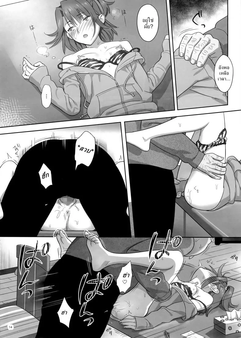 ก็ว่ายน้ำอยู่ดีๆ ไหงหนูกลายเป็นเมียโค้ช [Kaki Hoshuu]ก็ว่ายน้ำอยู่ดีๆ ไหงหนูกลายเป็นเมียโค้ช 04 หน้า 14