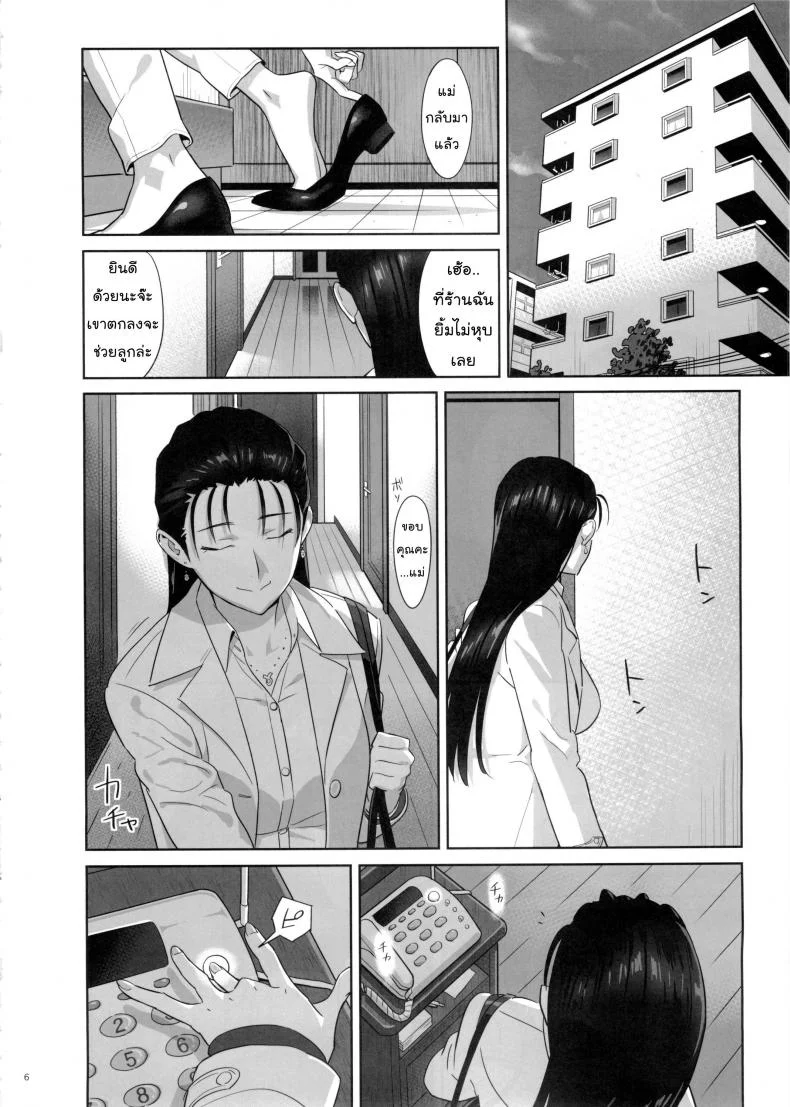 ก็ว่ายน้ำอยู่ดีๆ ไหงหนูกลายเป็นเมียโค้ช [Kaki Hoshuu]ก็ว่ายน้ำอยู่ดีๆ ไหงหนูกลายเป็นเมียโค้ช 05 หน้า 5