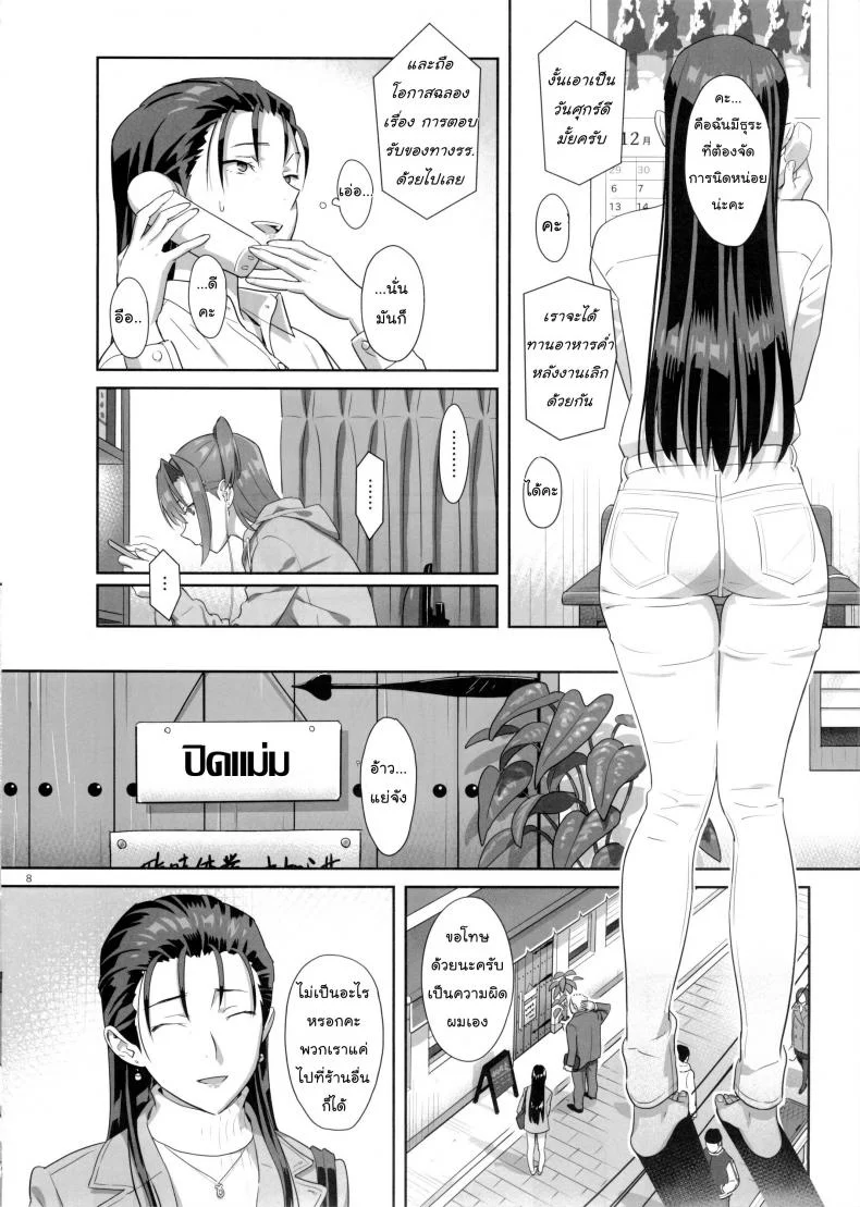 ก็ว่ายน้ำอยู่ดีๆ ไหงหนูกลายเป็นเมียโค้ช [Kaki Hoshuu]ก็ว่ายน้ำอยู่ดีๆ ไหงหนูกลายเป็นเมียโค้ช 05 หน้า 7