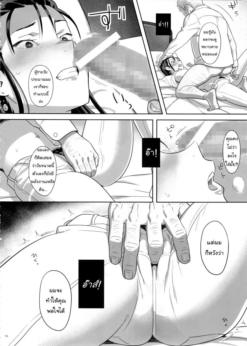 ก็ว่ายน้ำอยู่ดีๆ ไหงหนูกลายเป็นเมียโค้ช [Kaki Hoshuu]ก็ว่ายน้ำอยู่ดีๆ ไหงหนูกลายเป็นเมียโค้ช 05 หน้า 15