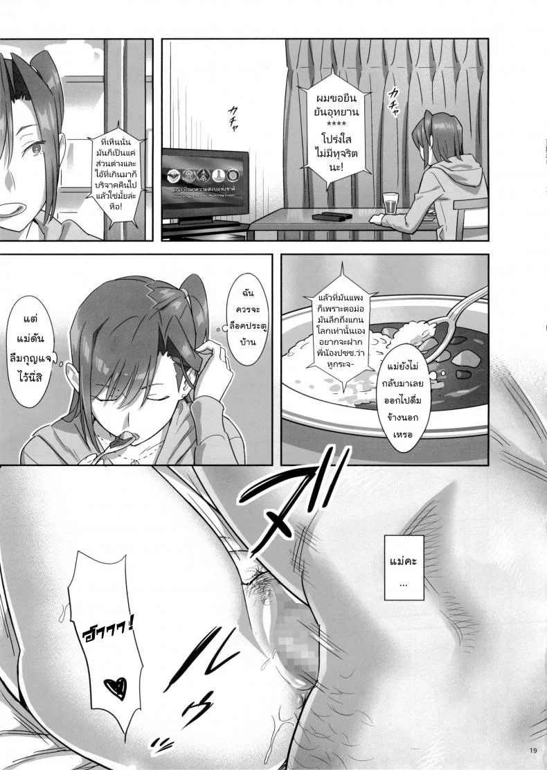 ก็ว่ายน้ำอยู่ดีๆ ไหงหนูกลายเป็นเมียโค้ช [Kaki Hoshuu]ก็ว่ายน้ำอยู่ดีๆ ไหงหนูกลายเป็นเมียโค้ช 05 หน้า 18
