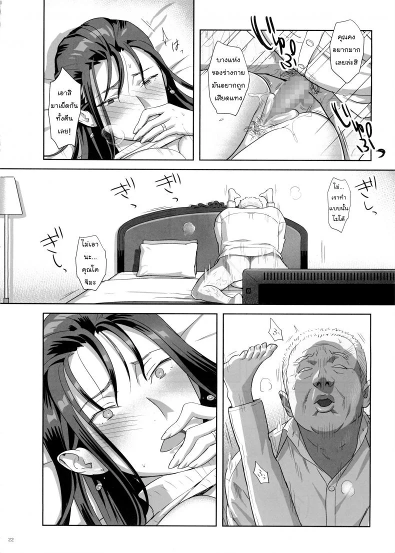 ก็ว่ายน้ำอยู่ดีๆ ไหงหนูกลายเป็นเมียโค้ช [Kaki Hoshuu]ก็ว่ายน้ำอยู่ดีๆ ไหงหนูกลายเป็นเมียโค้ช 05 หน้า 21