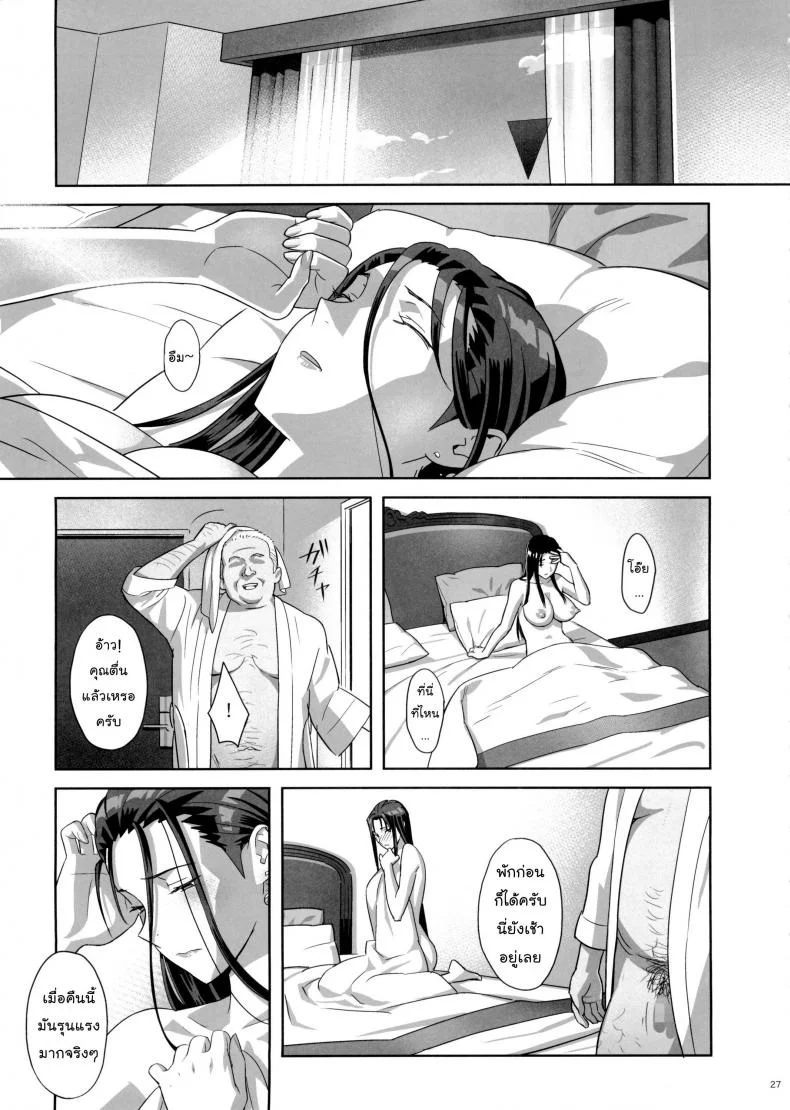 ก็ว่ายน้ำอยู่ดีๆ ไหงหนูกลายเป็นเมียโค้ช [Kaki Hoshuu]ก็ว่ายน้ำอยู่ดีๆ ไหงหนูกลายเป็นเมียโค้ช 05 หน้า 26