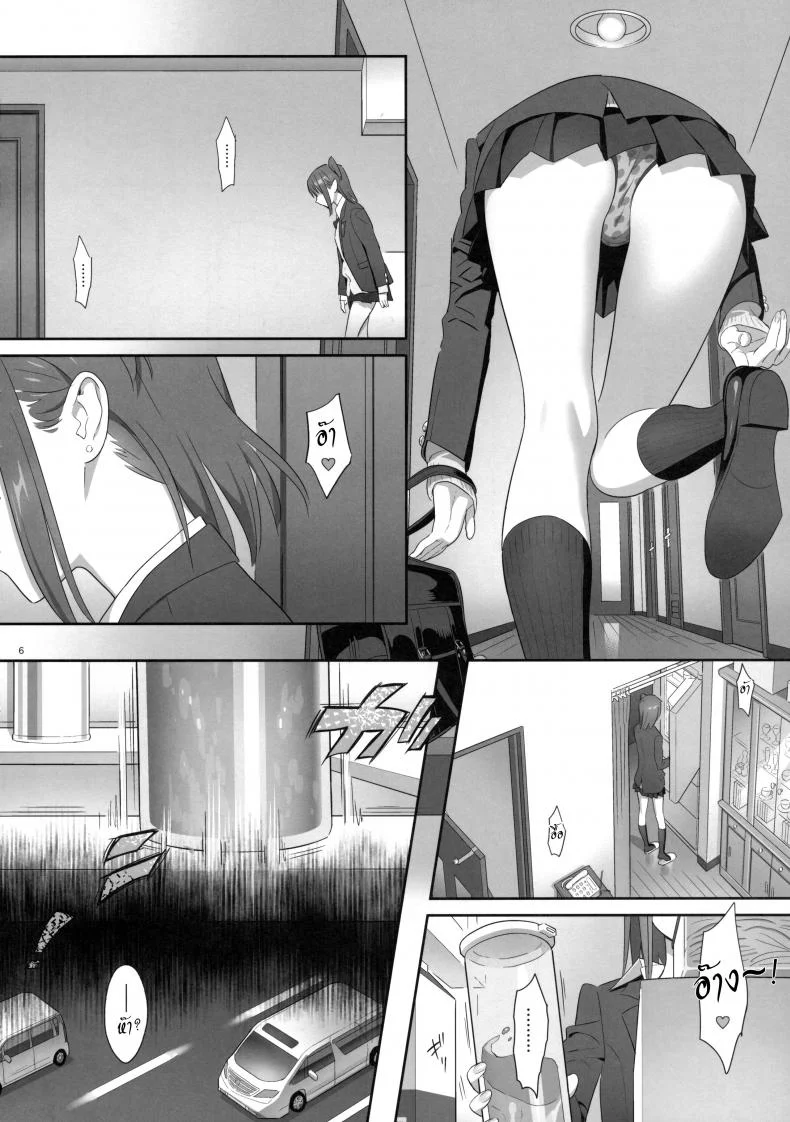 ก็ว่ายน้ำอยู่ดีๆ ไหงหนูกลายเป็นเมียโค้ช [Kaki Hoshuu]ก็ว่ายน้ำอยู่ดีๆ ไหงหนูกลายเป็นเมียโค้ช 06 หน้า 6