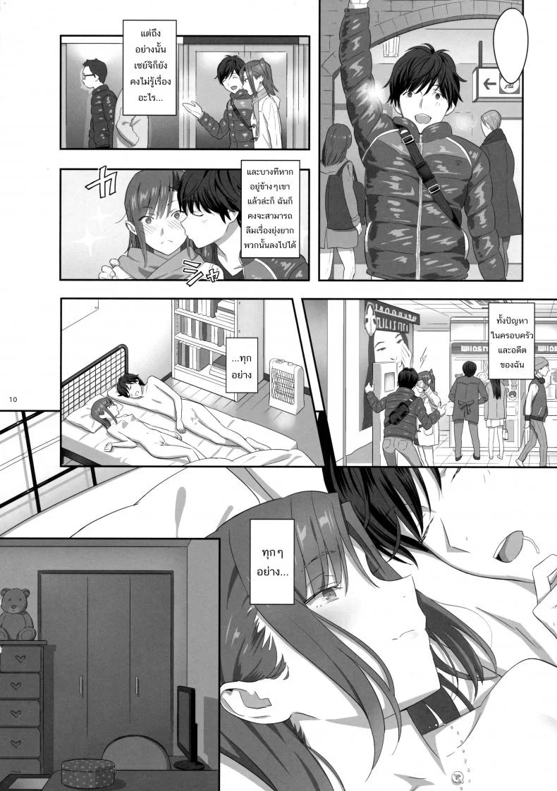 ก็ว่ายน้ำอยู่ดีๆ ไหงหนูกลายเป็นเมียโค้ช [Kaki Hoshuu]ก็ว่ายน้ำอยู่ดีๆ ไหงหนูกลายเป็นเมียโค้ช 06 หน้า 10