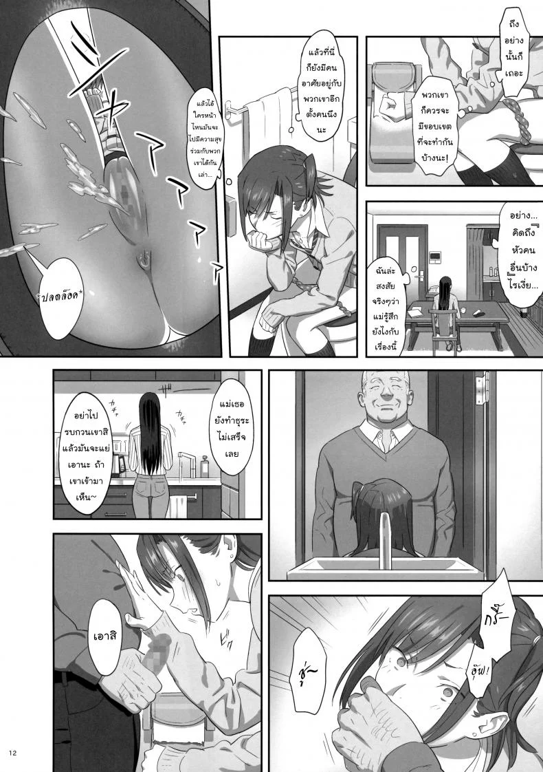 ก็ว่ายน้ำอยู่ดีๆ ไหงหนูกลายเป็นเมียโค้ช [Kaki Hoshuu]ก็ว่ายน้ำอยู่ดีๆ ไหงหนูกลายเป็นเมียโค้ช 06 หน้า 12