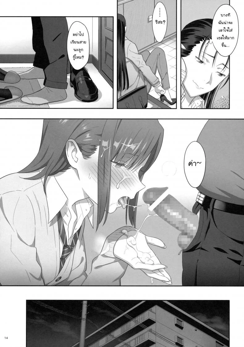 ก็ว่ายน้ำอยู่ดีๆ ไหงหนูกลายเป็นเมียโค้ช [Kaki Hoshuu]ก็ว่ายน้ำอยู่ดีๆ ไหงหนูกลายเป็นเมียโค้ช 06 หน้า 14