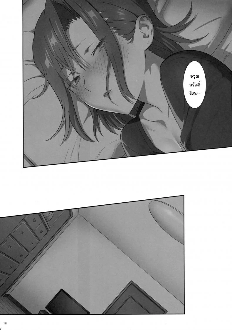 ก็ว่ายน้ำอยู่ดีๆ ไหงหนูกลายเป็นเมียโค้ช [Kaki Hoshuu]ก็ว่ายน้ำอยู่ดีๆ ไหงหนูกลายเป็นเมียโค้ช 06 หน้า 18