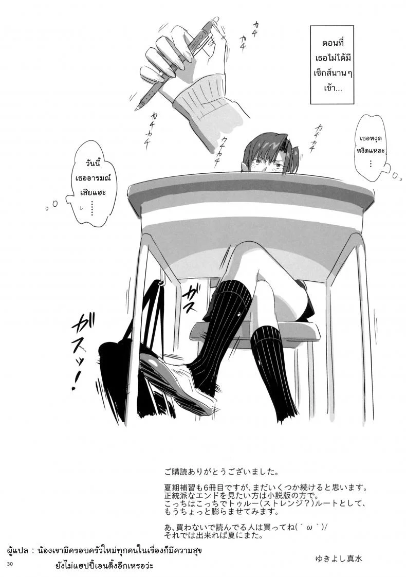ก็ว่ายน้ำอยู่ดีๆ ไหงหนูกลายเป็นเมียโค้ช [Kaki Hoshuu]ก็ว่ายน้ำอยู่ดีๆ ไหงหนูกลายเป็นเมียโค้ช 06 หน้า 31