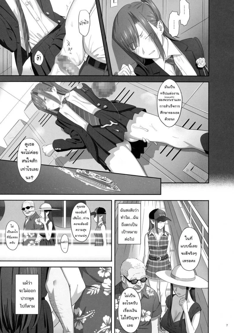 ก็ว่ายน้ำอยู่ดีๆ ไหงหนูกลายเป็นเมียโค้ช [Kaki Hoshuu]ก็ว่ายน้ำอยู่ดีๆ ไหงหนูกลายเป็นเมียโค้ช 07 หน้า 6