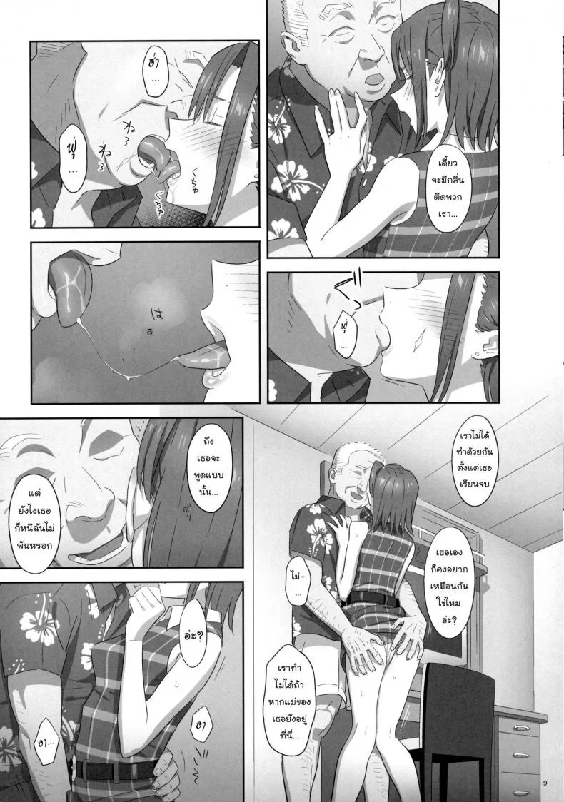 ก็ว่ายน้ำอยู่ดีๆ ไหงหนูกลายเป็นเมียโค้ช [Kaki Hoshuu]ก็ว่ายน้ำอยู่ดีๆ ไหงหนูกลายเป็นเมียโค้ช 07 หน้า 8