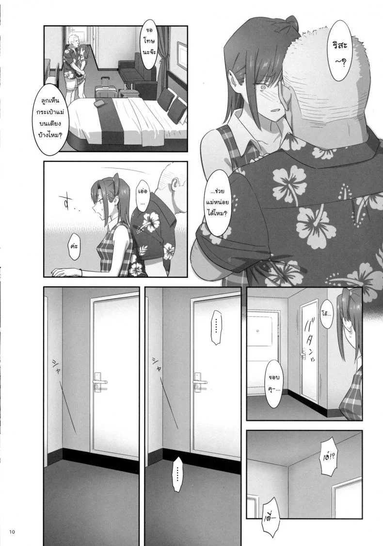 ก็ว่ายน้ำอยู่ดีๆ ไหงหนูกลายเป็นเมียโค้ช [Kaki Hoshuu]ก็ว่ายน้ำอยู่ดีๆ ไหงหนูกลายเป็นเมียโค้ช 07 หน้า 9