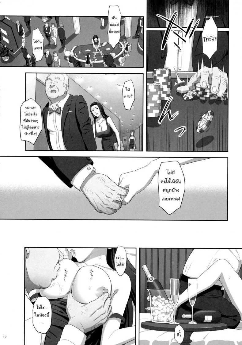 ก็ว่ายน้ำอยู่ดีๆ ไหงหนูกลายเป็นเมียโค้ช [Kaki Hoshuu]ก็ว่ายน้ำอยู่ดีๆ ไหงหนูกลายเป็นเมียโค้ช 07 หน้า 11