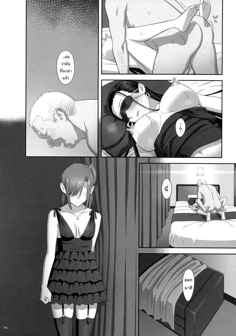 ก็ว่ายน้ำอยู่ดีๆ ไหงหนูกลายเป็นเมียโค้ช [Kaki Hoshuu]ก็ว่ายน้ำอยู่ดีๆ ไหงหนูกลายเป็นเมียโค้ช 07 หน้า 13